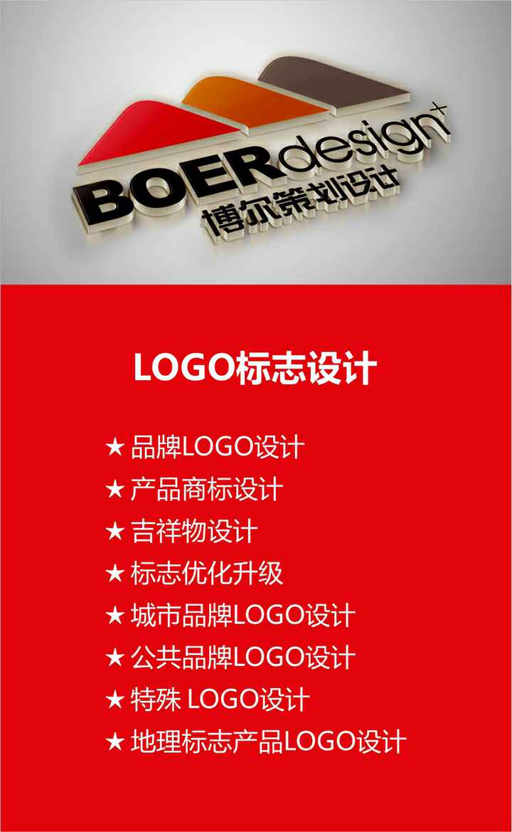 LOGO标志设计